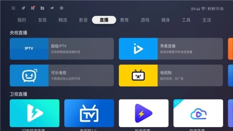 蚂蚁市场电视版(3)