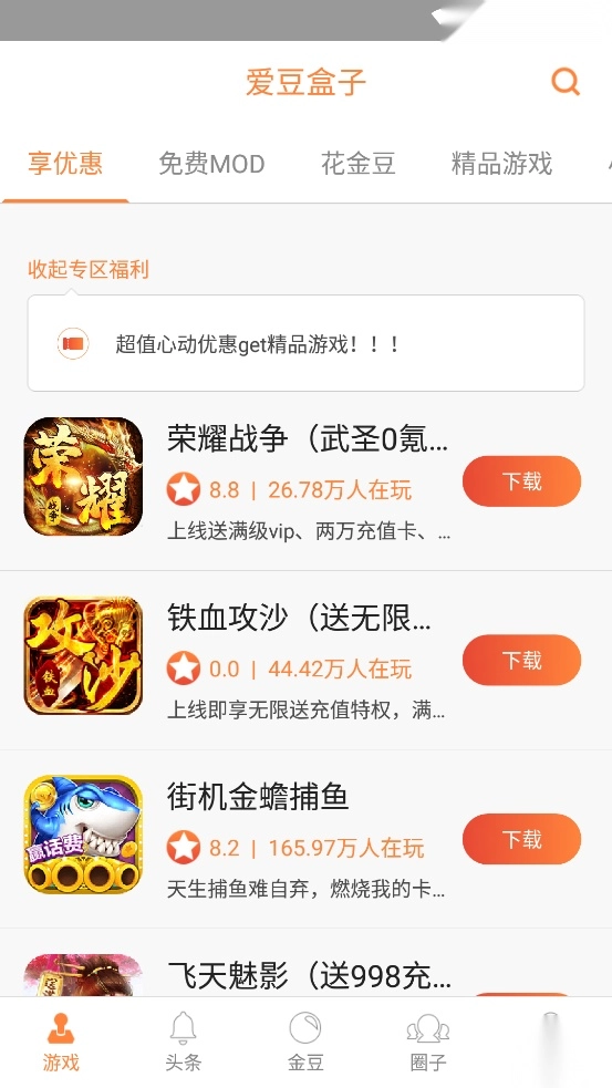 爱豆AI盒子安卓版图3