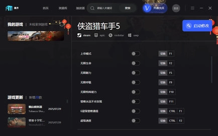 魔方世界修改器图3