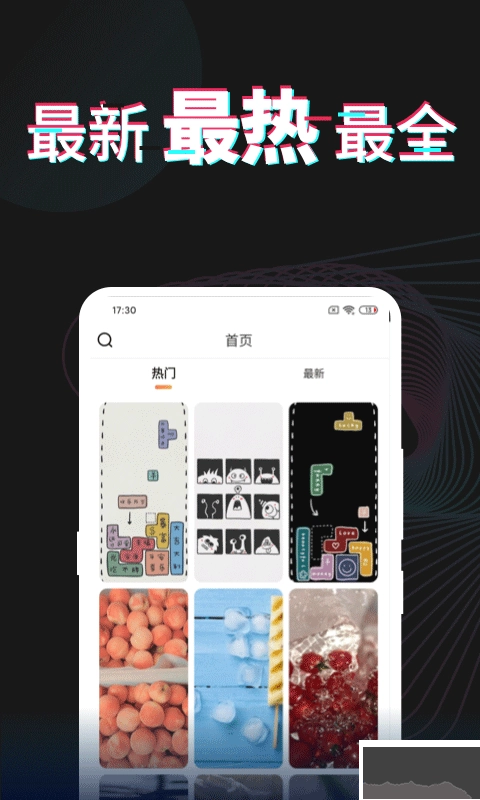 每日壁纸免费版图1