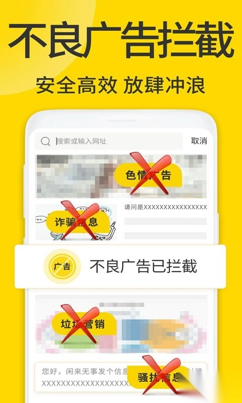 ViaX浏览器安卓版图4