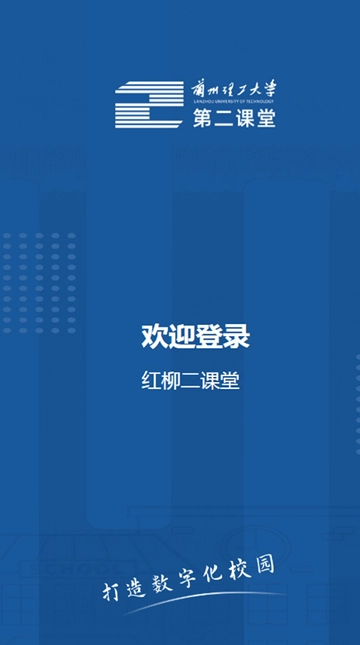 兰州理工大学第二课堂图2