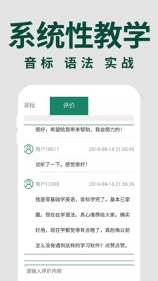 零基础英语安卓版截图3