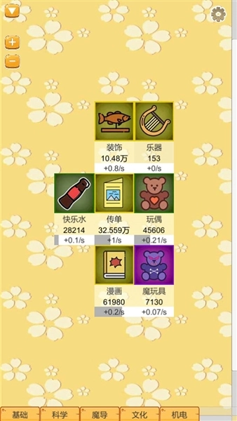 超魔导生产链(3)