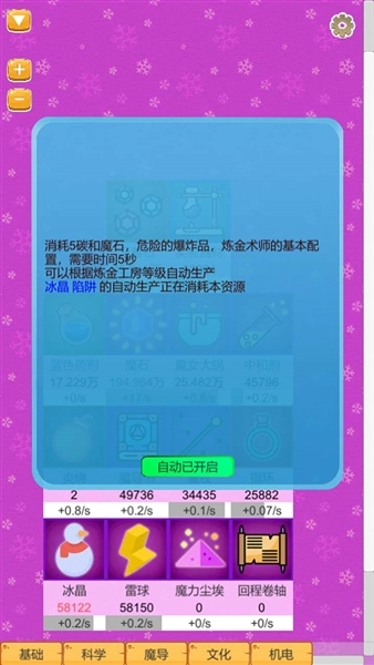 超魔导生产链(1)