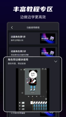 沙沙动画最新版图5