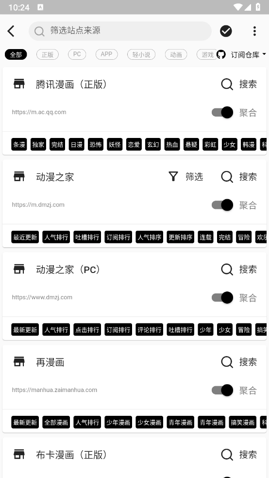 皮皮喵lite 截图3