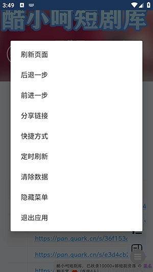 酷小呵短剧库 图2