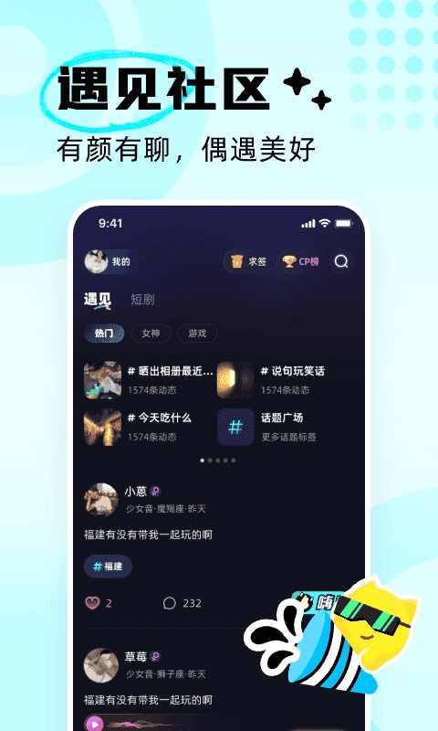 耳旁语音 截图2