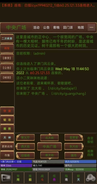 津门风云录-图2
