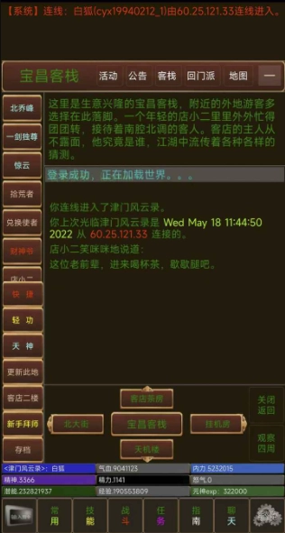 津门风云录-图4