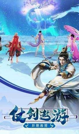 逍遥春秋无上之境图3