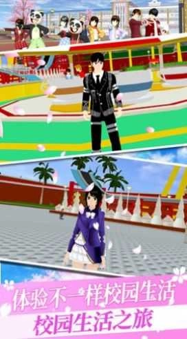 樱花校园之恋游戏