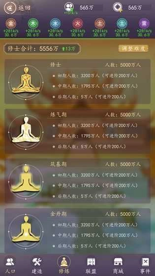 天道模拟器最新版(4)