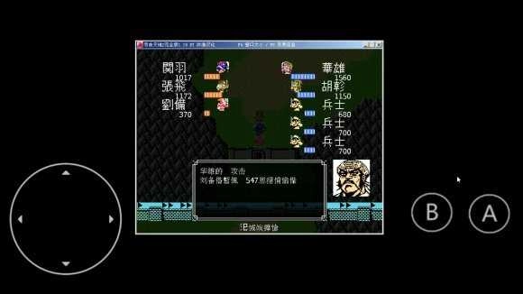 吞食天地2吕布传(4)