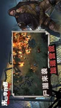 末日幸存者安卓版(2)