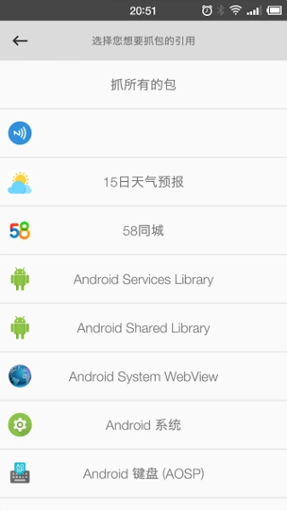抓包精灵Pro专业版