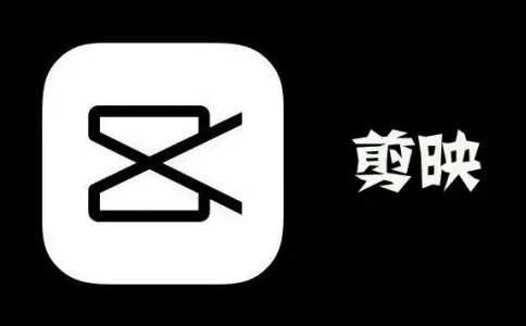 剪映电脑版截图3