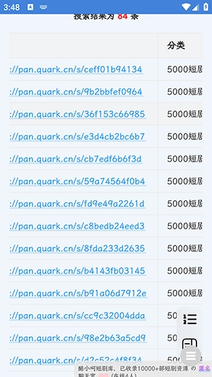 酷小呵短剧库 图1