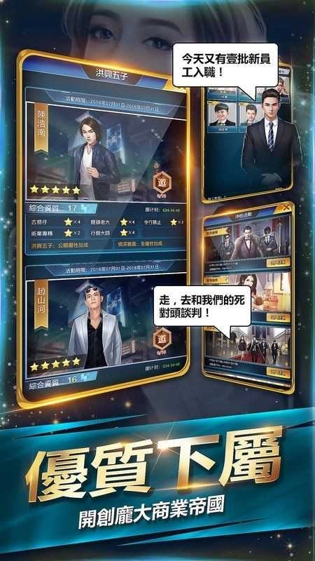 风流总裁之俏秘书图3