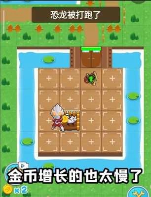 躺平发育恐龙版3