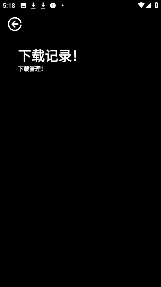 轻腕应用商店 .1