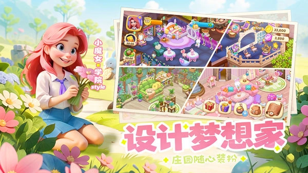 梦幻魔法屋国际服