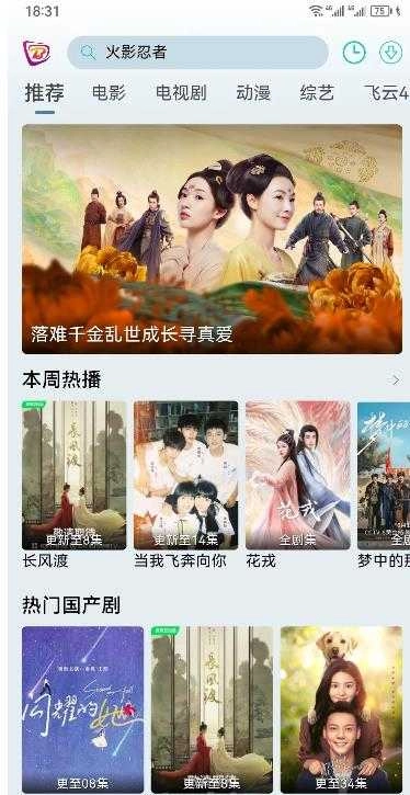 布蕾4K去廣告版截圖0