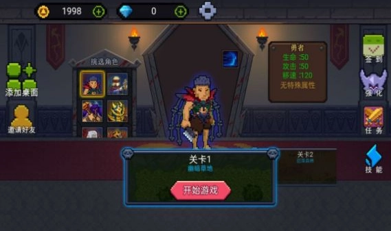 像素勇者世界图4