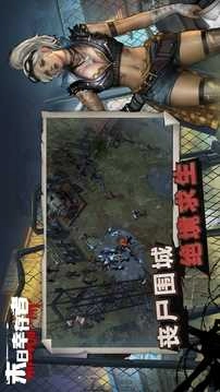 末日幸存者安卓版(5)