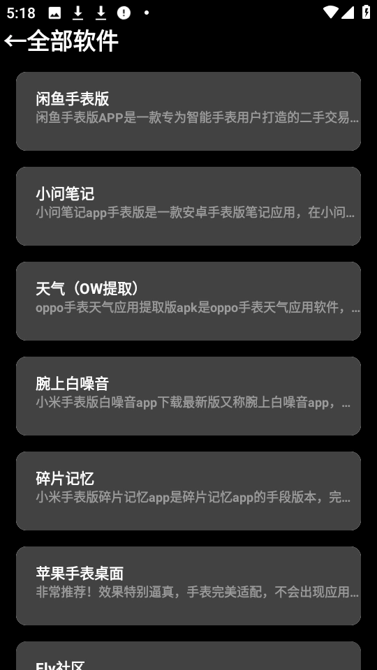 轻腕应用商店 .1