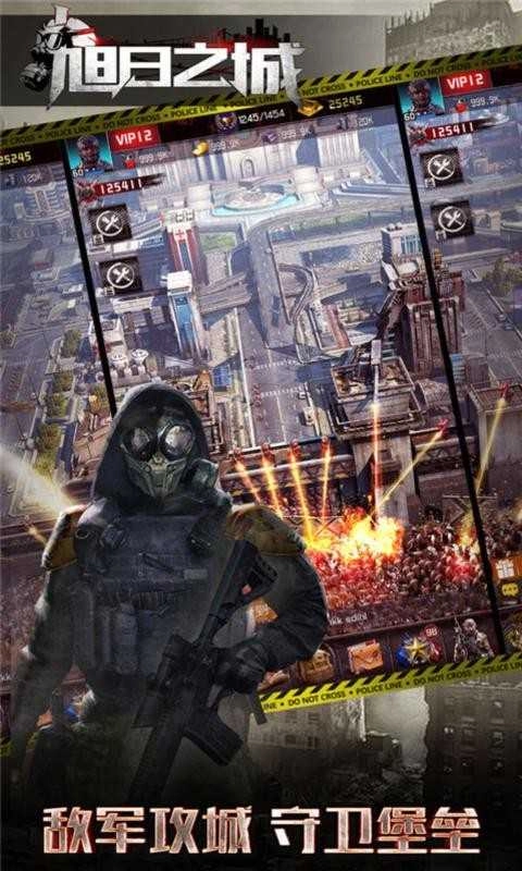 旭日之城手机版图1