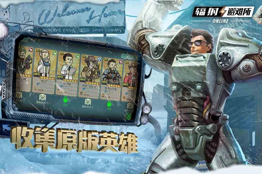 辐射避难所Online图3