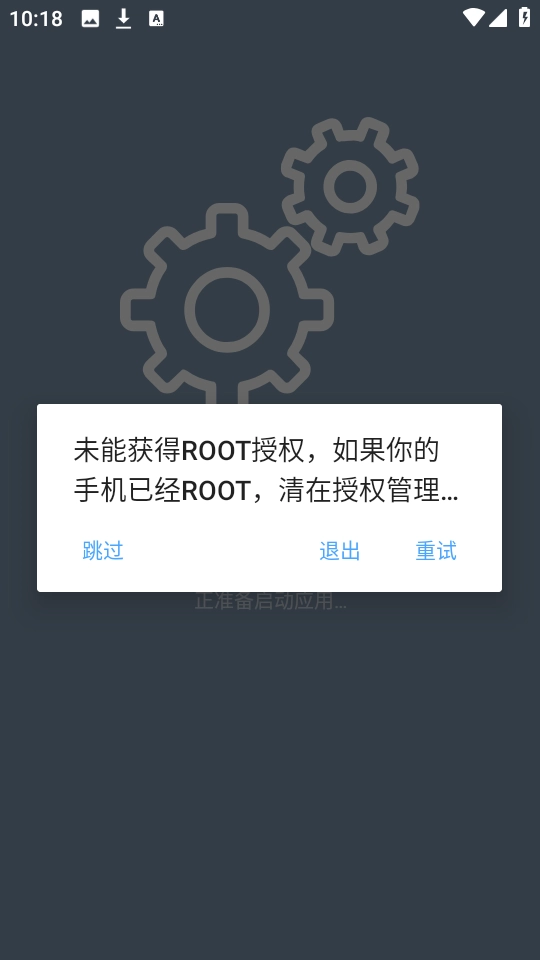 GT玩机助手手机版图3