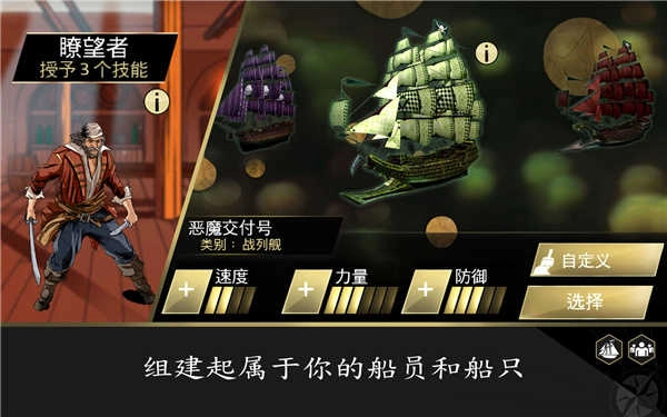 刺客信条海盗图1