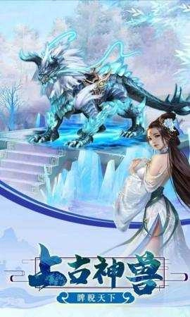 逍遥春秋无上之境图2