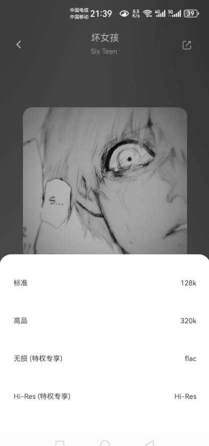 元力音樂無廣告免費聽 截圖1