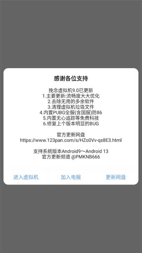 挽念虚拟机至尊修复版1