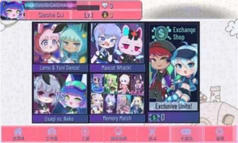 加查Net(gachaNet)截图2