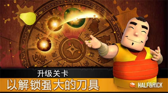 水果忍者中文版