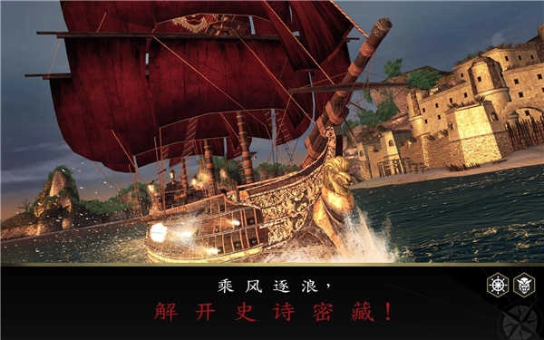 刺客信条海盗图2