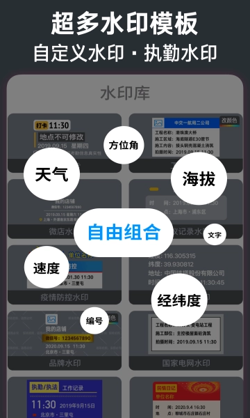 今日水印相机免费免费版图3