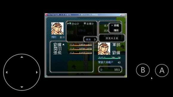 吞食天地2吕布传(3)