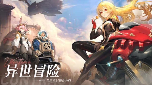 命运圣契公测版图1