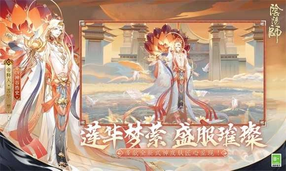 阴阳师不朽之目图2