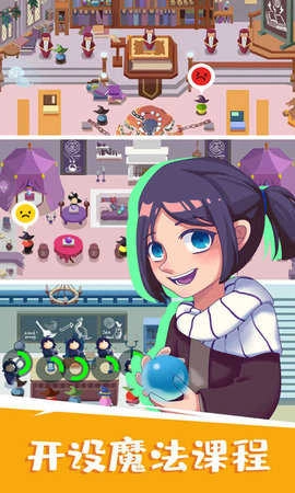 魔法消消城(4)