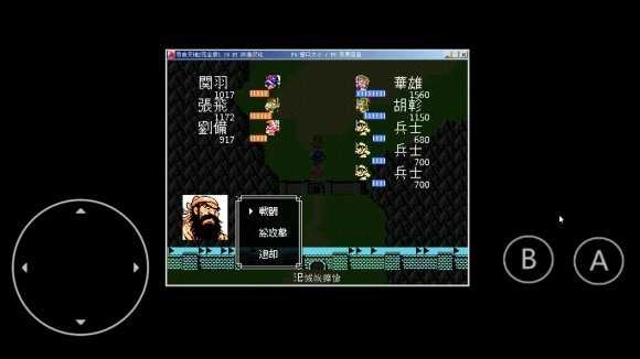 吞食天地2吕布传(1)