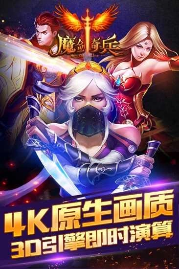魔剑奇兵挂机版图2