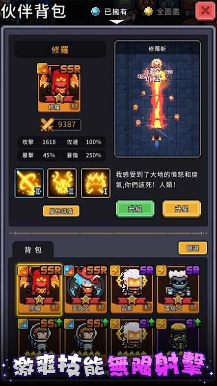 斩魔小队(PixelSquad)(2)