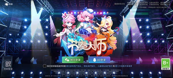 节奏大师游戏 4